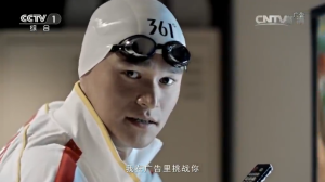 Lo spot di Sun Yang